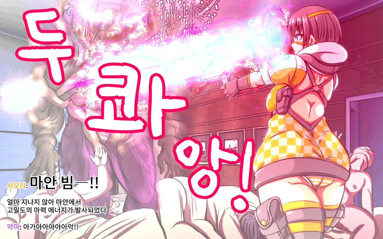 SNEAK IN DIABOLISM ~Hired Gun Mami'S Confined Sexual Training CG~ | ~청소부 마미 감금 조교 CG집~